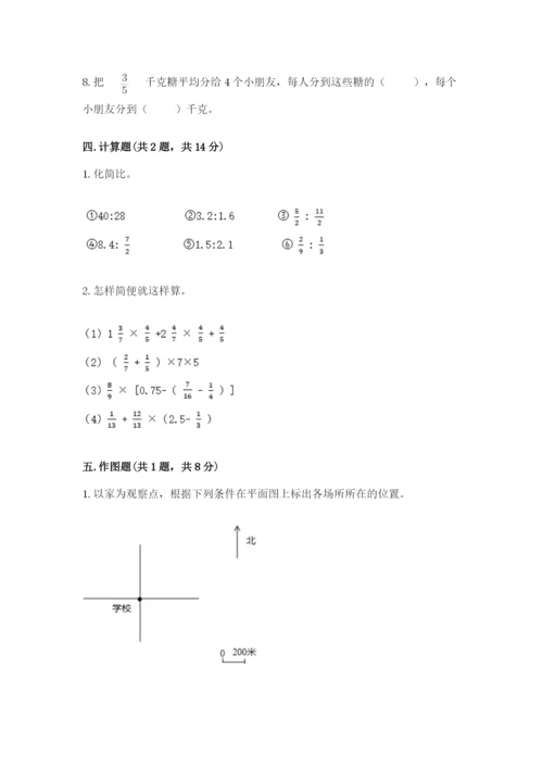 小学六年级数学上册期末考试卷（必刷）.docx