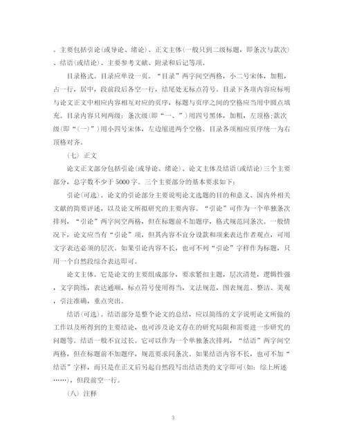 2023年毕业论文内容写作及要求.docx