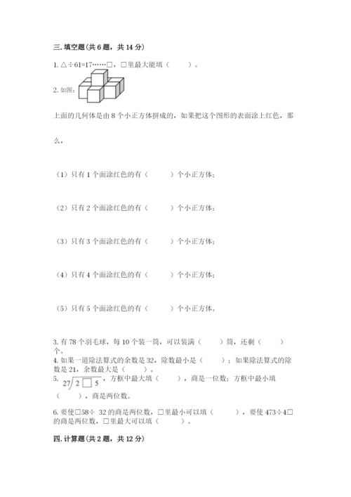 苏教版小学四年级上册数学期末卷加下载答案.docx