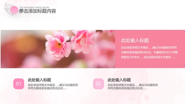 2021唯美清新38妇女女王节三八妇联PPT