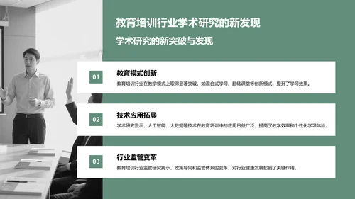 绿色商务风学术研究背景与方法汇报PPT模板