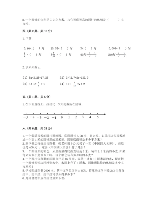 小学毕业班数学检测卷附完整答案【名师系列】.docx