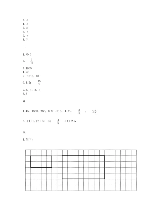 浙教版数学小升初模拟试卷及答案（精选题）.docx
