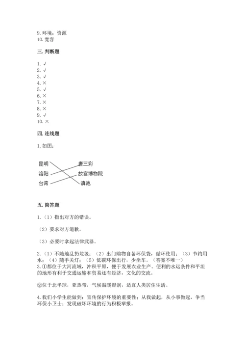 部编版六年级下册道德与法治期末测试卷附完整答案（必刷）.docx