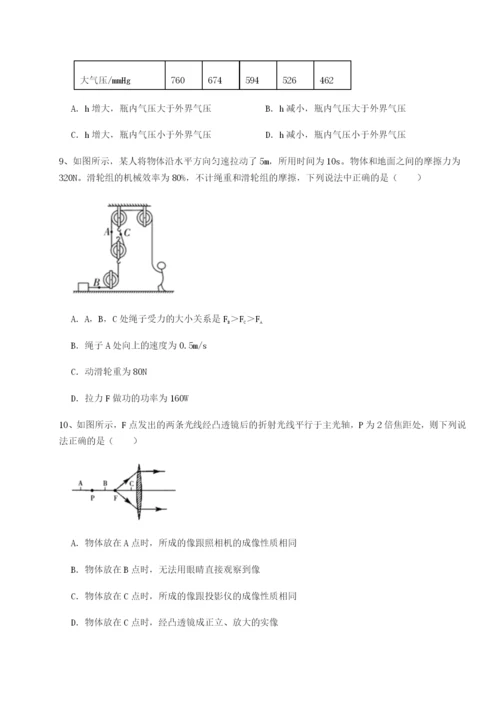 小卷练透山西太原市育英中学物理八年级下册期末考试章节练习试卷（含答案详解）.docx