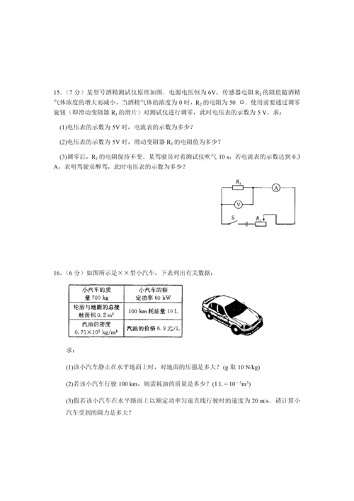 苏教版中考物理计算题专题训练.docx