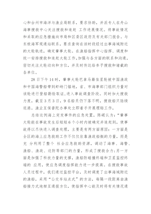 关于科技论文2000字.docx