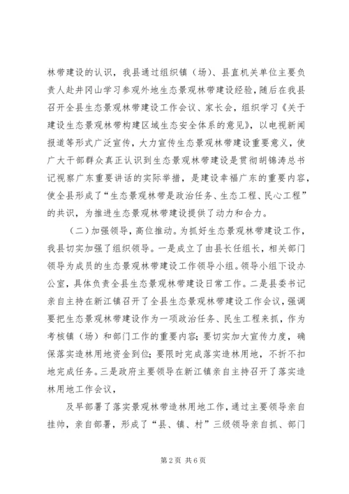 圭塘河生态景观区建设工作汇报会议召开.docx