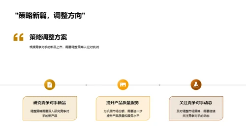 科技销售月度盘点