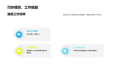 团队半年回顾与展望