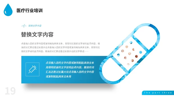 深蓝色简约风医疗行业红十字医学护理卫生培训课件PPT