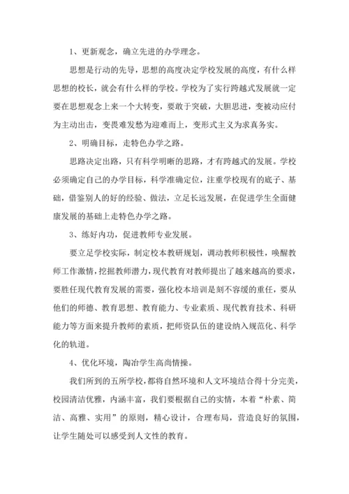 初中教师培训学习心得体会.docx