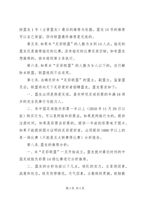 足道企业策划方案 (5).docx