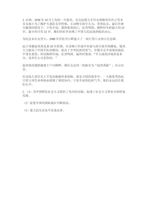 部编版五年级下册道德与法治《期末测试卷》【模拟题】.docx