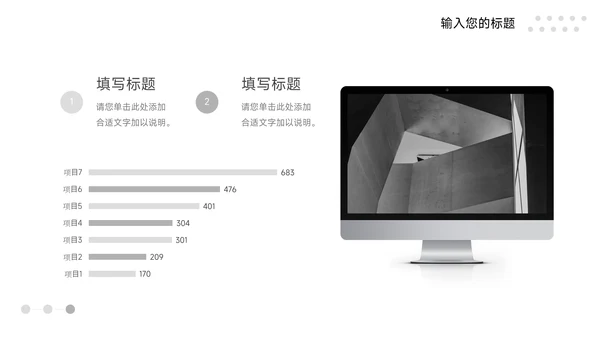 黑白线条简约行业品牌加盟PPT模板
