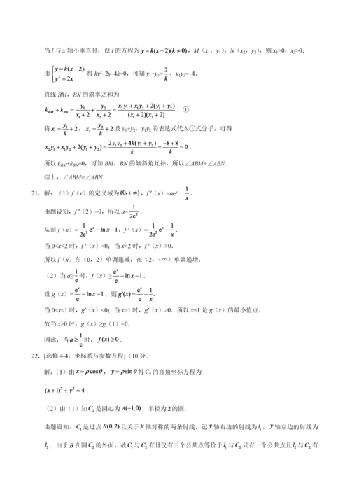 2018高考全国1卷数学文.docx