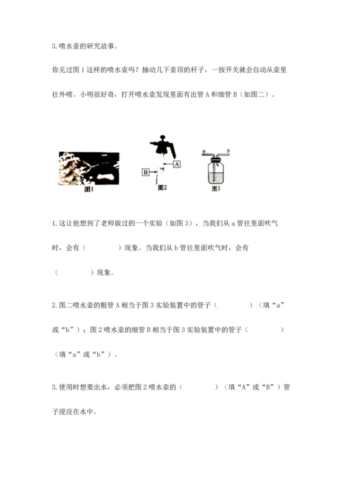 教科版三年级上册科学《期末测试卷》及答案【新】.docx