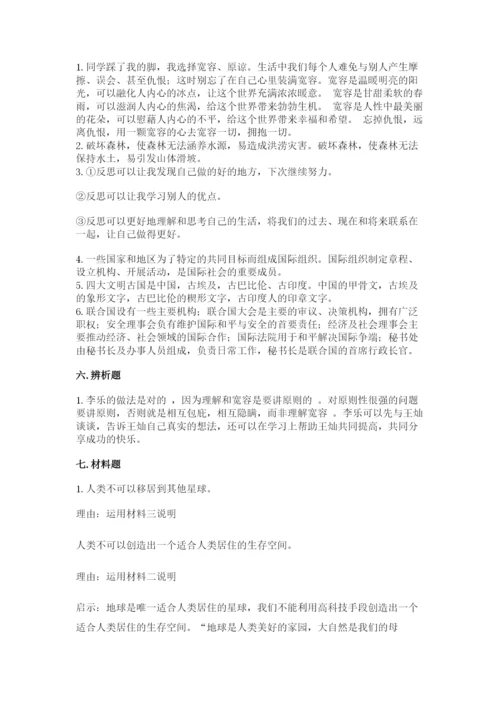 部编版六年级下册道德与法治期末测试卷【完整版】.docx