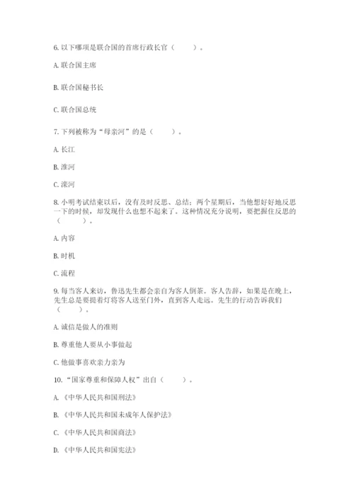 部编版六年级下册道德与法治期末测试卷精品【巩固】.docx