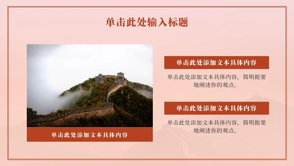 红色党史学习教育PPT模板