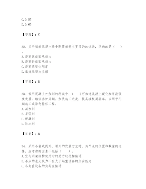 2024年一级建造师之一建建筑工程实务题库精品【考点梳理】.docx