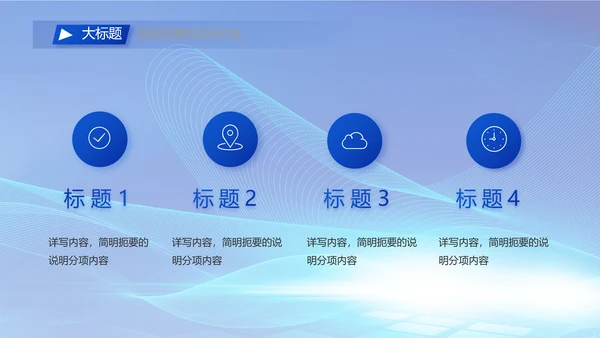 蓝色签约仪式启动大会战略合作策划PPT