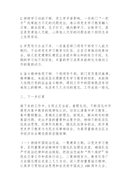 公安分局党史学习教育总结材料.docx