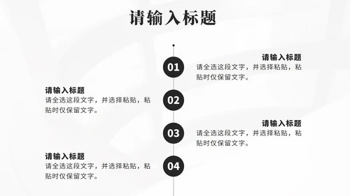 黑色简约笔刷高效团队的协作培训PPT模板