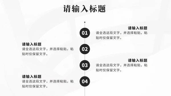 黑色简约笔刷高效团队的协作培训PPT模板