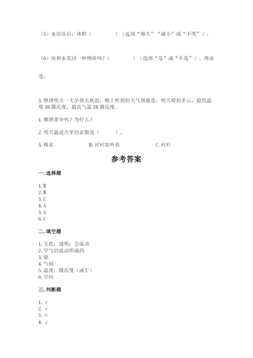 教科版小学三年级上册科学期末测试卷及完整答案【历年真题】.docx