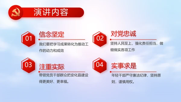 聚焦全国两会工作报告PPT