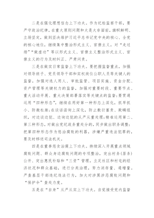 党风廉政建设心得体会范文五篇.docx