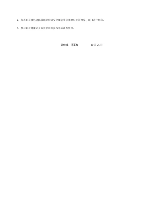 新版物业管理综合手册.docx