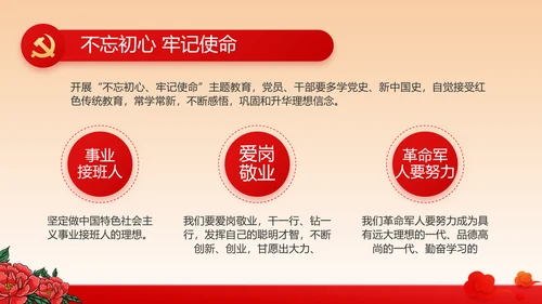 红色学党史传承红色基因动态PPT