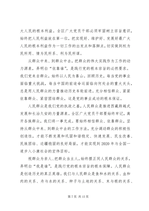 坚持党的群众路线的心得多篇.docx