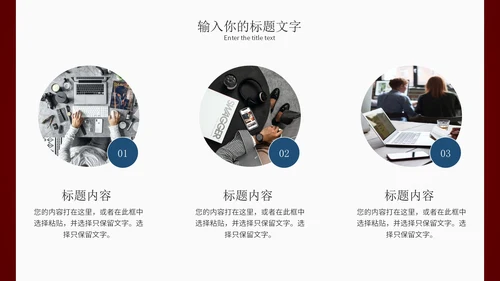 红色简约商务个人总结报告PPT模板
