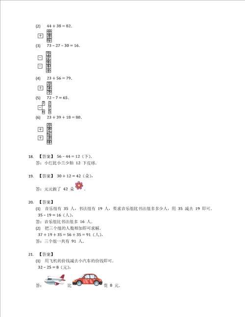 2022年重庆市綦江区一下期末数学试卷