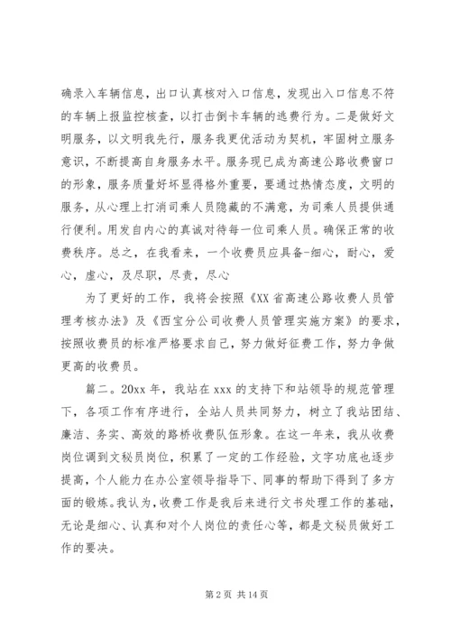 收费站形象提升工作总结与计划精选多篇.docx