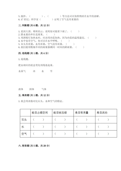 教科版三年级上册科学期末测试卷附参考答案【培优a卷】.docx