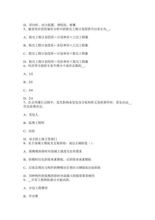 上半年山西省造价工程师工程计价合同价格模拟试题.docx