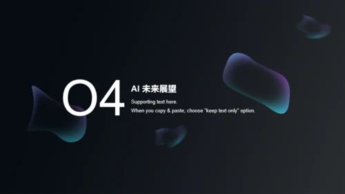 黑色AI科技人工智能行业研究报告PPT模板
