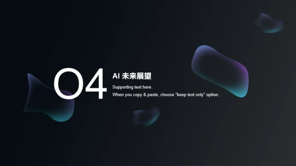 黑色AI科技人工智能行业研究报告PPT模板