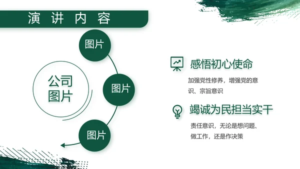 八一建军节部队军事工作总结汇报PPT