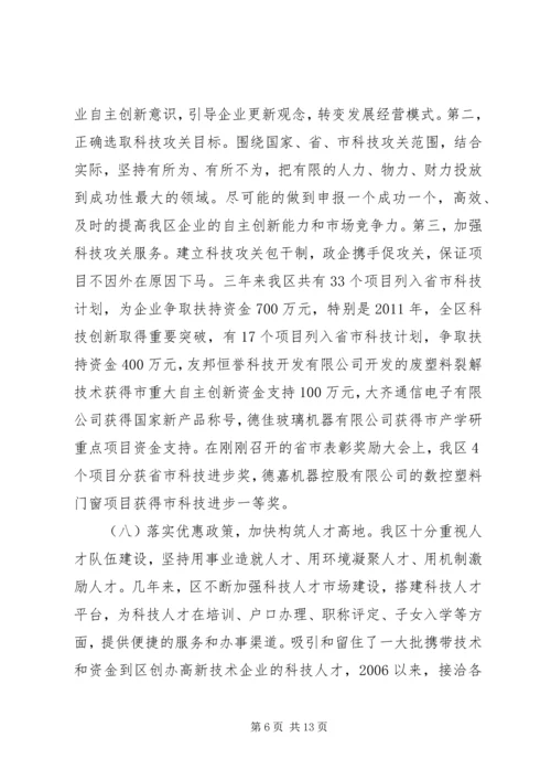 区长在XX县区建设工作会讲话.docx