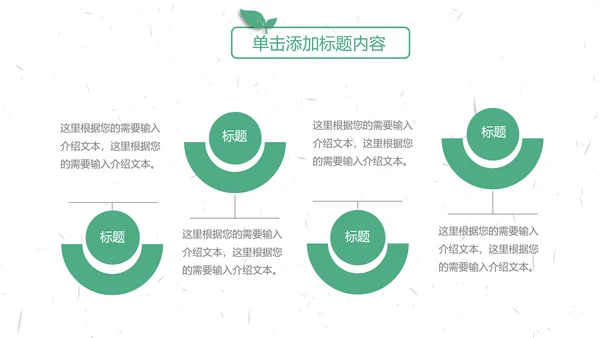 中国传统节气清明节介绍宣传清明踏青PPT模版