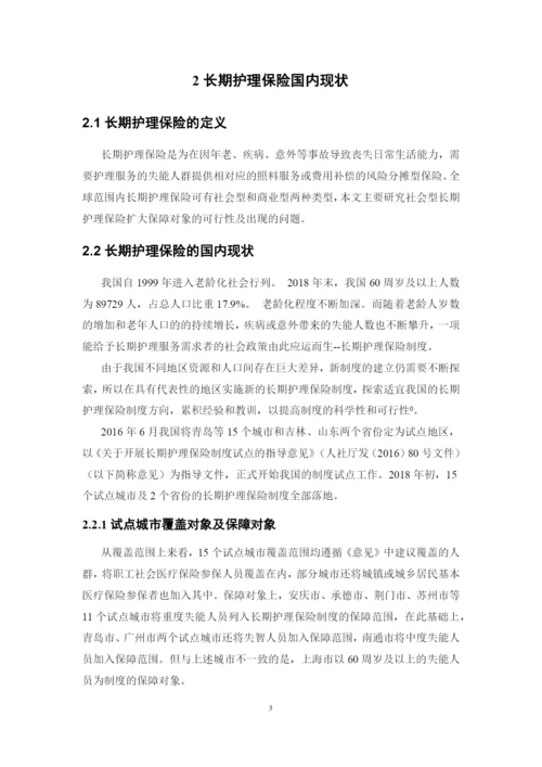 1621702120 陈星晓 毕业论文最终稿.docx