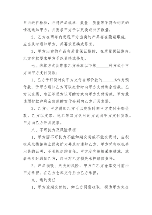 公司采购管理规章制度.docx