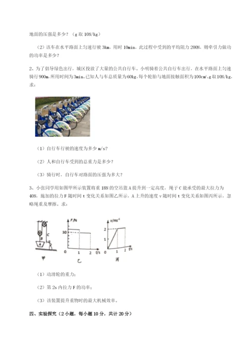 强化训练广东广州市第七中学物理八年级下册期末考试综合测评练习题（含答案详解）.docx