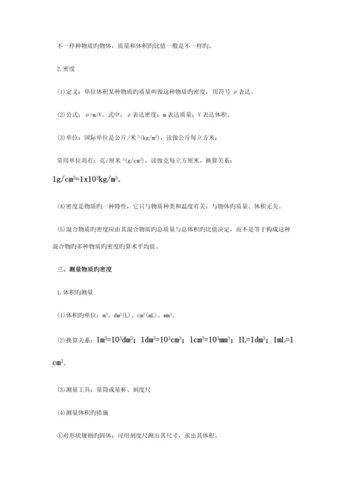 2023年苏科版初二下学期物理知识点.docx