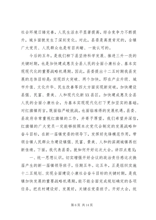 县委领导会议讲话材料.docx